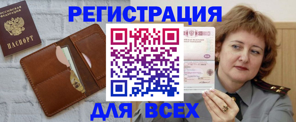 прописка гарантия в Углегорске